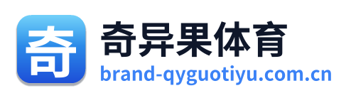 奇异果体育